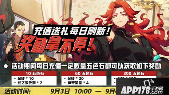 非人学园每日充值 学园奖励拿不停