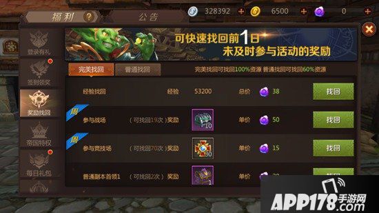 我叫mt4如何快速升级 我叫mt4快速升级宝石