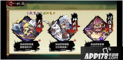 无双魏蜀吴天梯