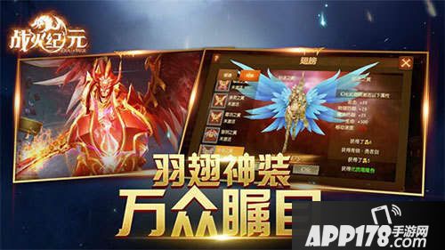 战火纪元手游开测