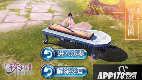 诛仙手游宠爱一夏今日上线