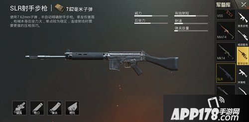 绝地求生刺激战场762步枪盘点 762步枪详解