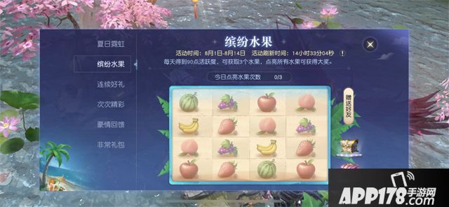 《镇魔曲》缤纷夏日活动