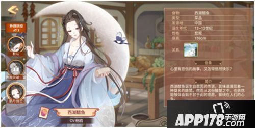 食之契约西湖醋鱼