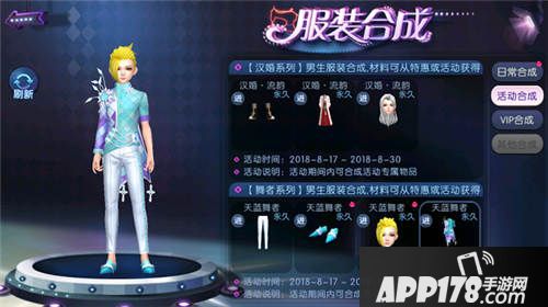 劲舞团手游七夕活动介绍