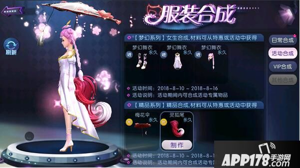 古色生香 《劲舞团》手游古风活动周开启