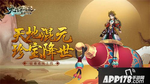 蜀山正传手游什么时候公测