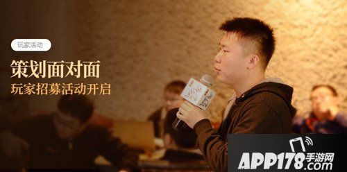 问道手游策划面对面广州站 玩家建议回复