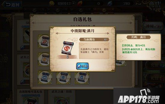 梦幻模拟战手游蒂亚莉丝附魔推荐 蒂亚莉丝附魔什么好
