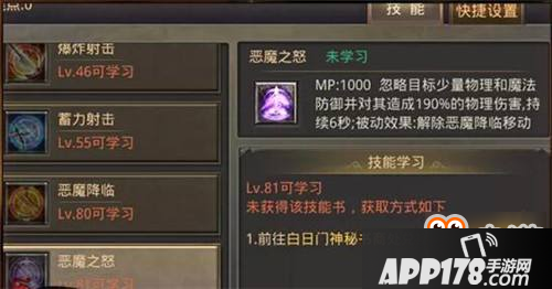 恶魔降临 弓箭手野外pk技能详解分享