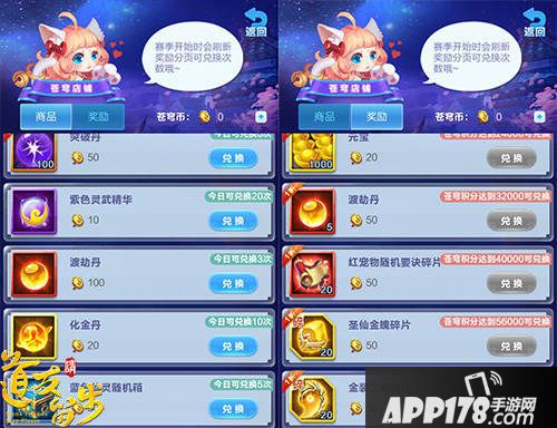 道友请留步七夕活动