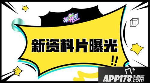 崭新体验 《劲舞团》手游新资料片爆料