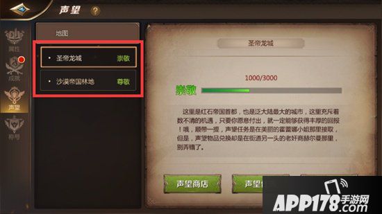 我叫mt4声望任务攻略 我叫mt4声望怎么刷