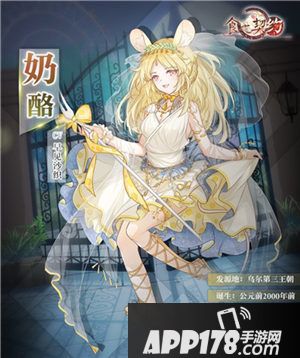 食之契约寻声之旅