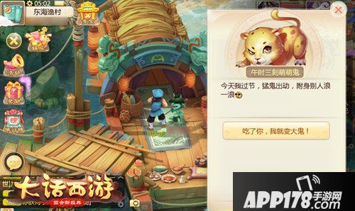 百鬼行放河灯 大话西游手游中元节活动开启