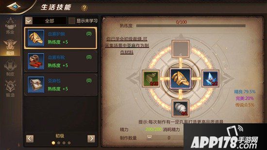 我叫mt4生活技能哪个好