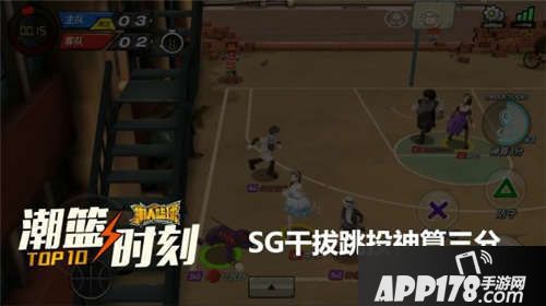 潮人篮球盖帽时刻