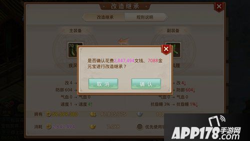 千呼万唤始出来 问道手游装备改造继承功能上线！