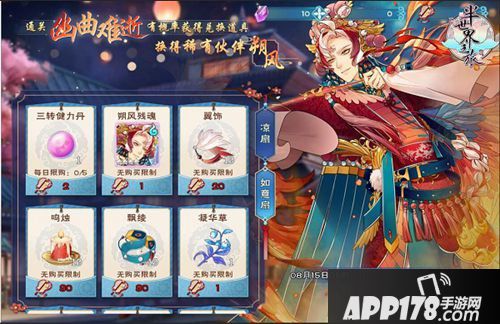 半世界之旅朔风