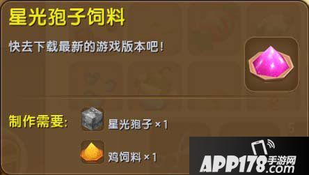 迷你世界变异鸡饲料怎么做 变异鸡饲料汇总