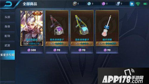 王者荣耀星元皮肤价格曝光 金色仲夏夜免费得