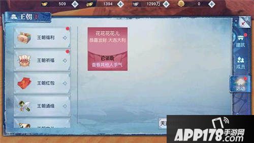 武动乾坤手游王朝系统怎么玩