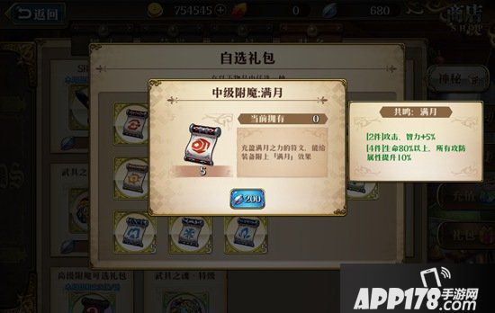 梦幻模拟战手游亚鲁特繆拉附魔推荐 亚鲁特繆拉附魔什么好