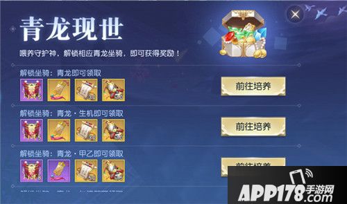 全新装备及神兽加入战斗 《镇魔曲》仙身系统全面上线