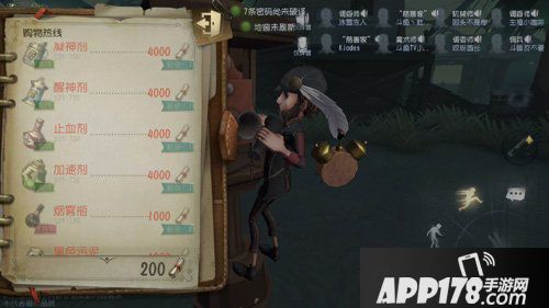 第五人格联合狩猎道具有哪些 联合狩猎道具一览