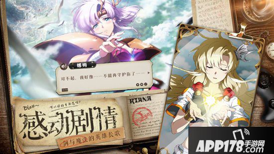 梦幻模拟战手游血色女将军即将登场 新英雄法娜曝光