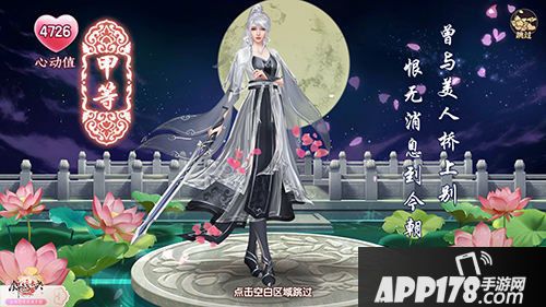 锦绣未央古诗意境