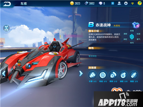 QQ飞车手游赤速战神如何？赤速战神属性一览