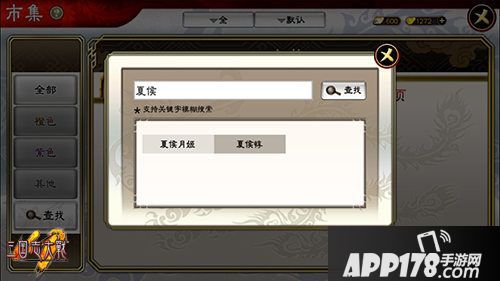 三国志大战交易
