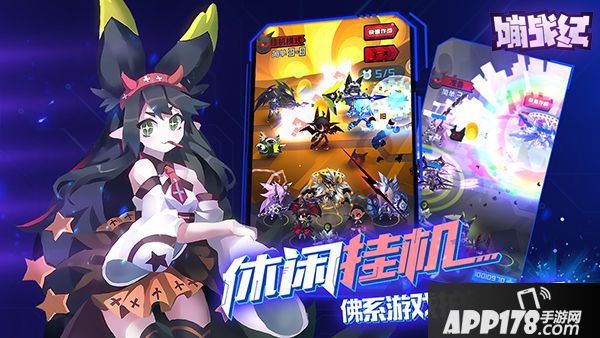 嘣战纪公测定档