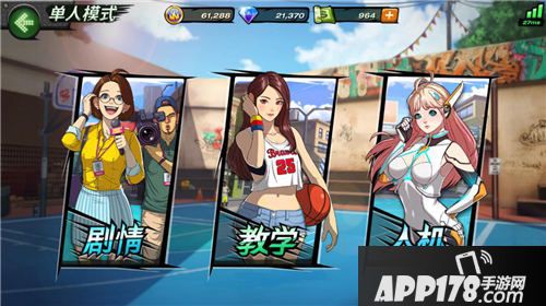 潮人篮球人机介绍