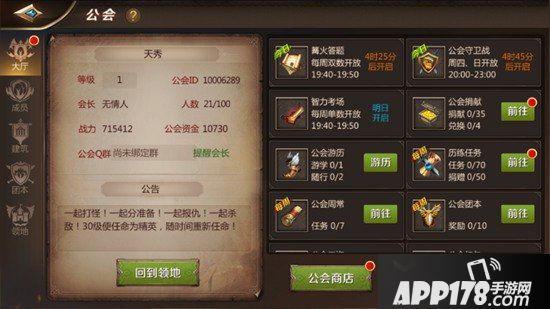 我叫mt4如何快速升级 我叫mt4快速升级宝石