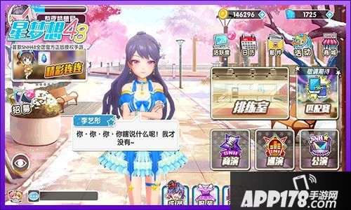 星梦想48小偶像