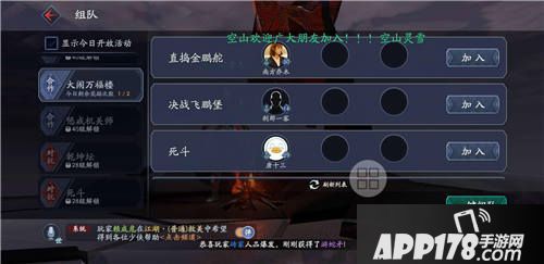 流星蝴蝶剑手游好玩吗