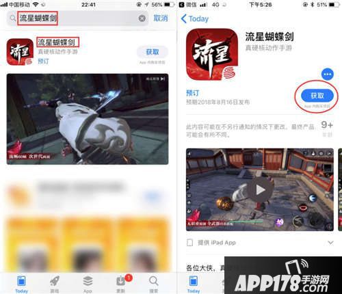 流星蝴蝶剑cj无伤奖