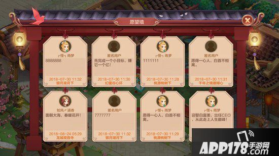 自由幻想手游仙缘祈福