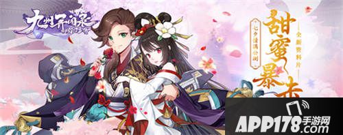 蜀山正传手游什么时候公测