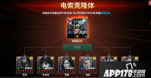 漫威未来之战新英雄