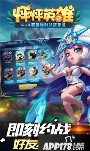 怦怦英雄删档测试