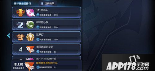 王者荣耀抢先服8月20日更新公告 星计划版本开启
