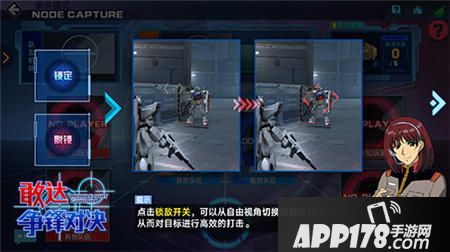 全新玩法！《敢达争锋对决》据点模式详解