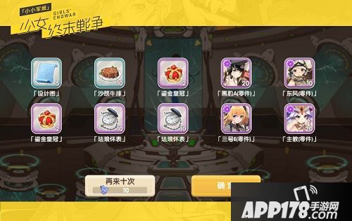 豪送兵器姬 《小小军姬》8.23不删档首发上线