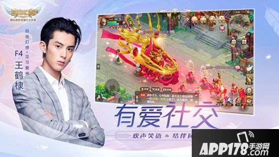 自由幻想手游流星之恋版本今日公测 代言人F4TVC曝光