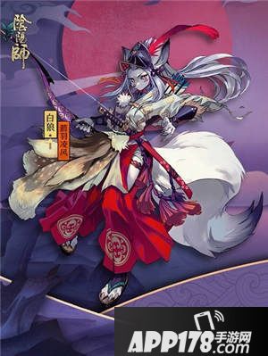 阴阳师白狼新装是什么