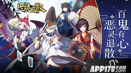 恶灵退散试炼场开启