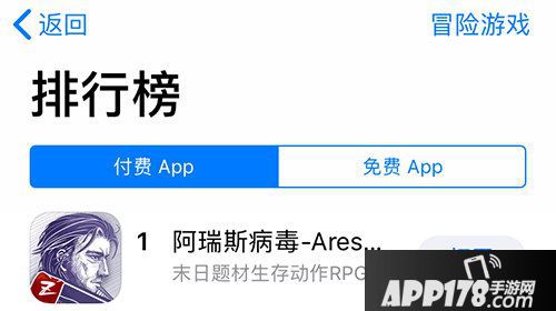 阿瑞斯病毒评测